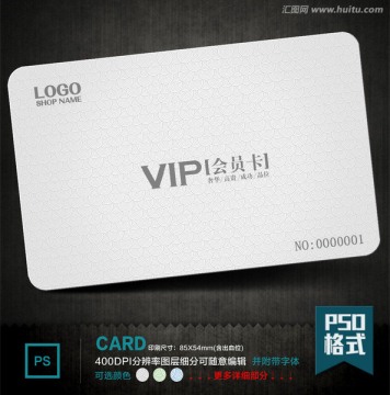 高檔會(huì)員卡 美容會(huì)員卡 貴賓卡