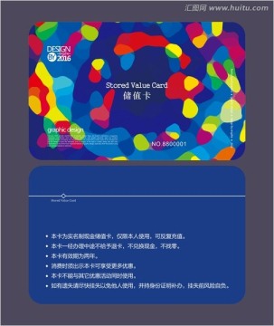 藍(lán)色多彩會(huì)員卡 儲(chǔ)值卡