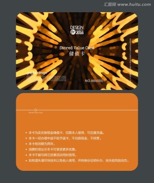 暖色會(huì)員卡 儲(chǔ)值卡