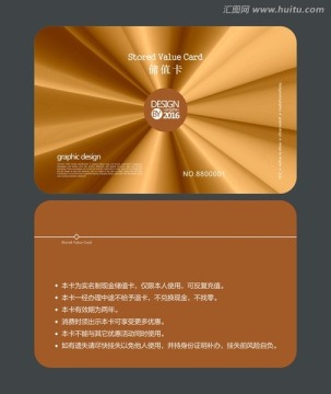 金色鐳射會員卡 儲值卡