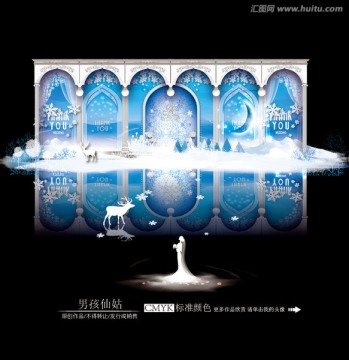 冰雪奇緣主題婚禮