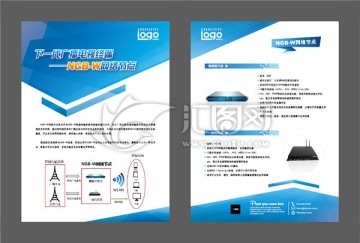 NGBW网络节点宣传单页