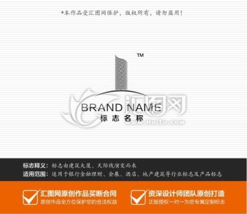 企业酒店展会logo