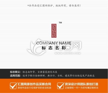 企業(yè)logo餐飲酒店地產(chǎn)