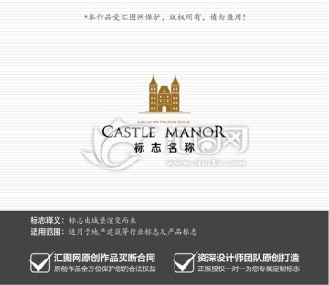 建筑地產(chǎn)logo酒店會(huì)所城堡