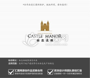 建筑地产logo酒店会所城堡