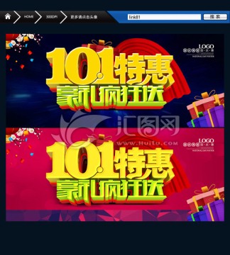 國(guó)慶