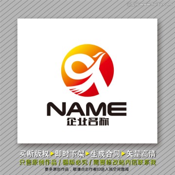 凤凰元素logo出售