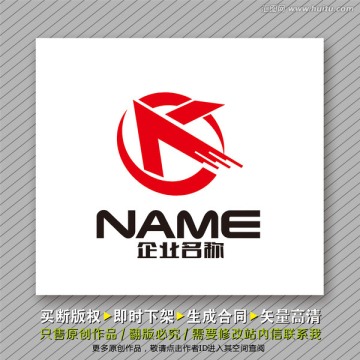 速度動感l(wèi)ogo出售