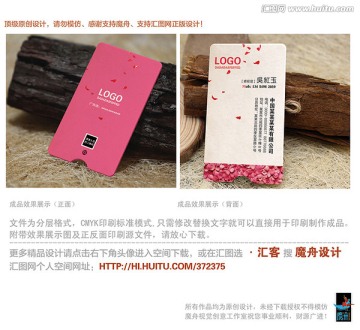 名片 玫紅高端精美創(chuàng)意名片設(shè)計