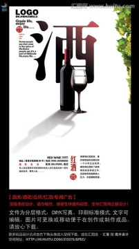 紅酒