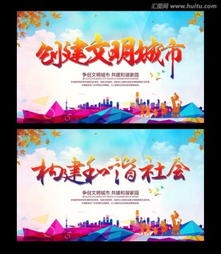 創(chuàng)建文明城市