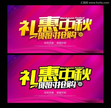 中秋節(jié)