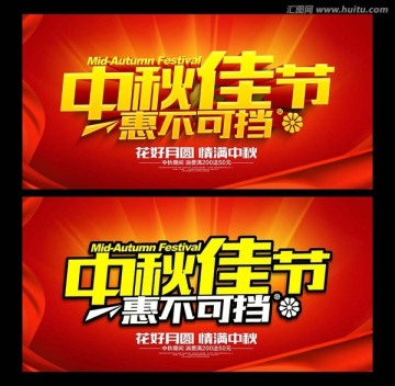 中秋節(jié)