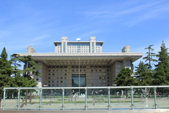 北京师范大学 南门