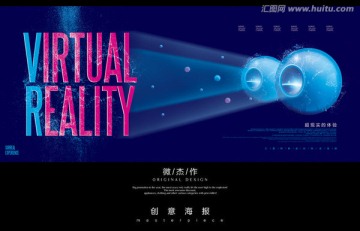 VR視覺海報