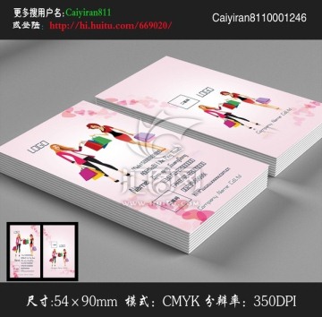 時裝女裝店服裝設(shè)計名片