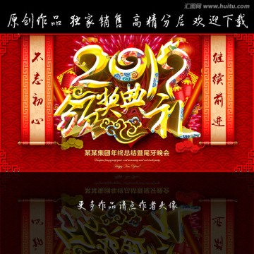 2017頒獎典禮
