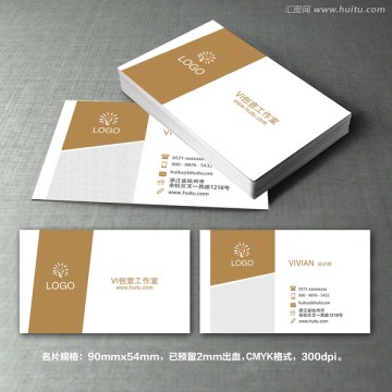 咖啡色簡約企業(yè)名片