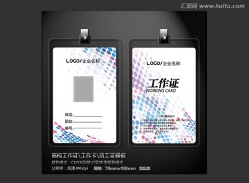 放射狀圓形底紋工作證