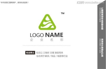 logo设计