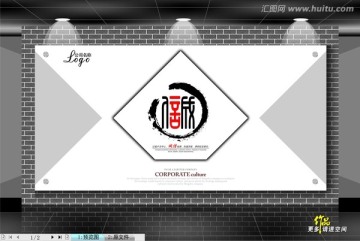 企業(yè)文化墻