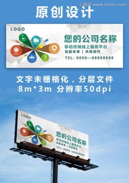 戶外廣告牌