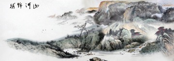 山水國畫