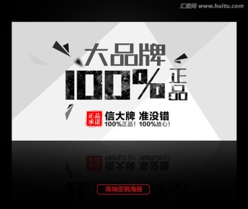 促銷