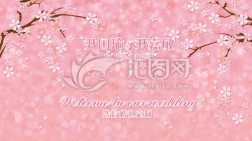 粉色花紋唯美背景