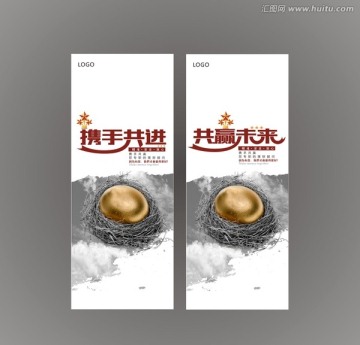 金融 易拉寶 海報(bào)