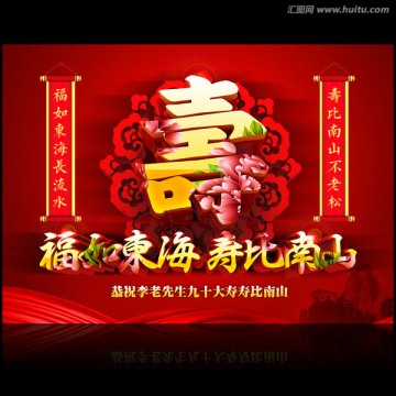 壽