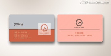 企業(yè)名片