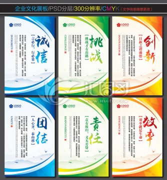 企業(yè)文化