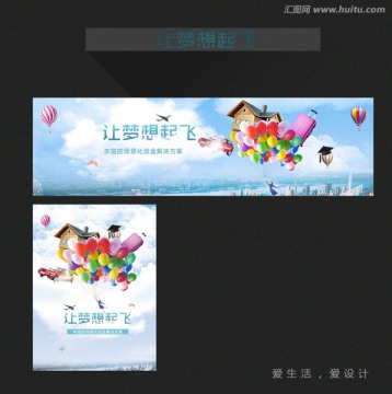 夢(mèng)想起飛