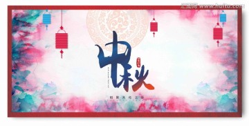 中秋節(jié)海報(bào)