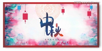 中秋节海报