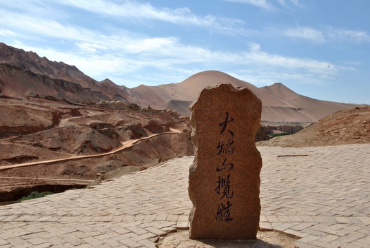 新疆火焰山