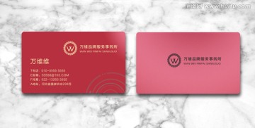 紅色名片