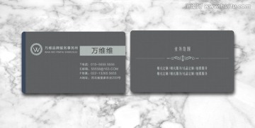 質(zhì)感名片