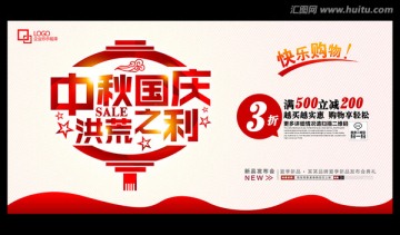 中秋節(jié)  國(guó)慶節(jié)
