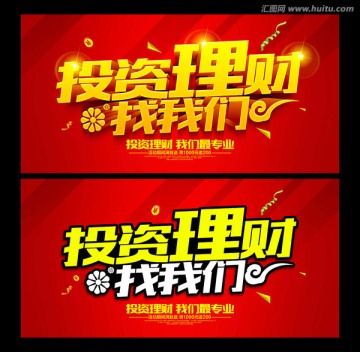 投資理財(cái)
