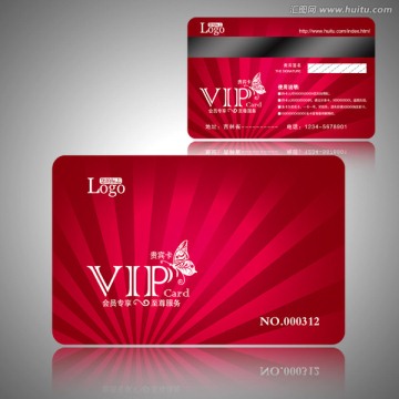 會員卡 賓館VIP卡設計 V