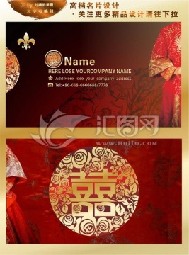 婚慶花精美貴賓會(huì)員名片