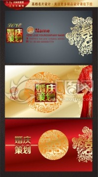 婚慶花精美貴賓會員名片