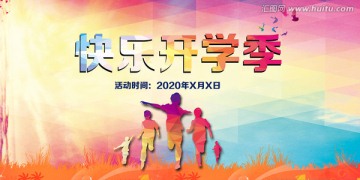 新學(xué)期
