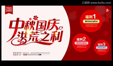 中秋節(jié) 國(guó)慶 國(guó)慶節(jié)