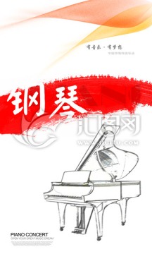 鋼琴海報(bào)