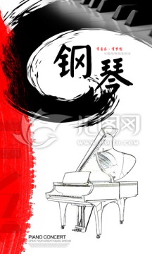 鋼琴海報(bào)