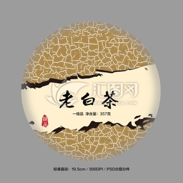 茶包裝